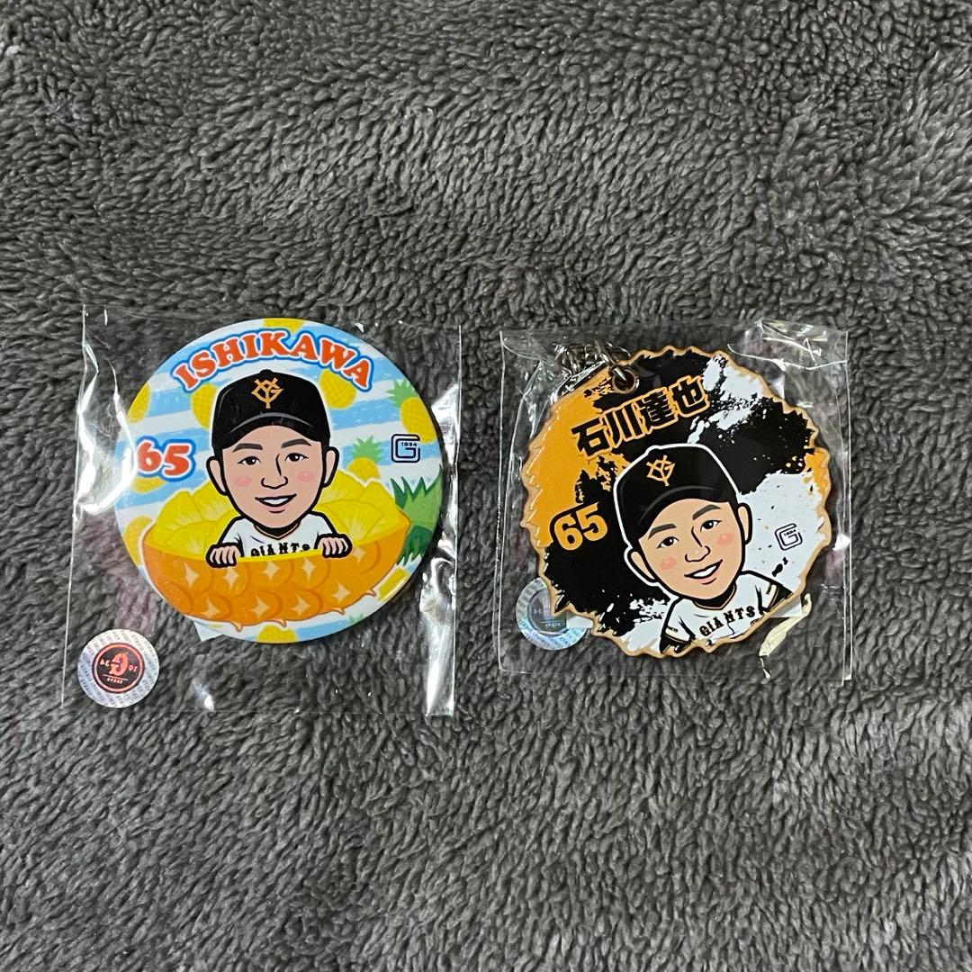 ジャイアンツ ガチャ 沖縄ver. 2026 石川達也 - メルカリ