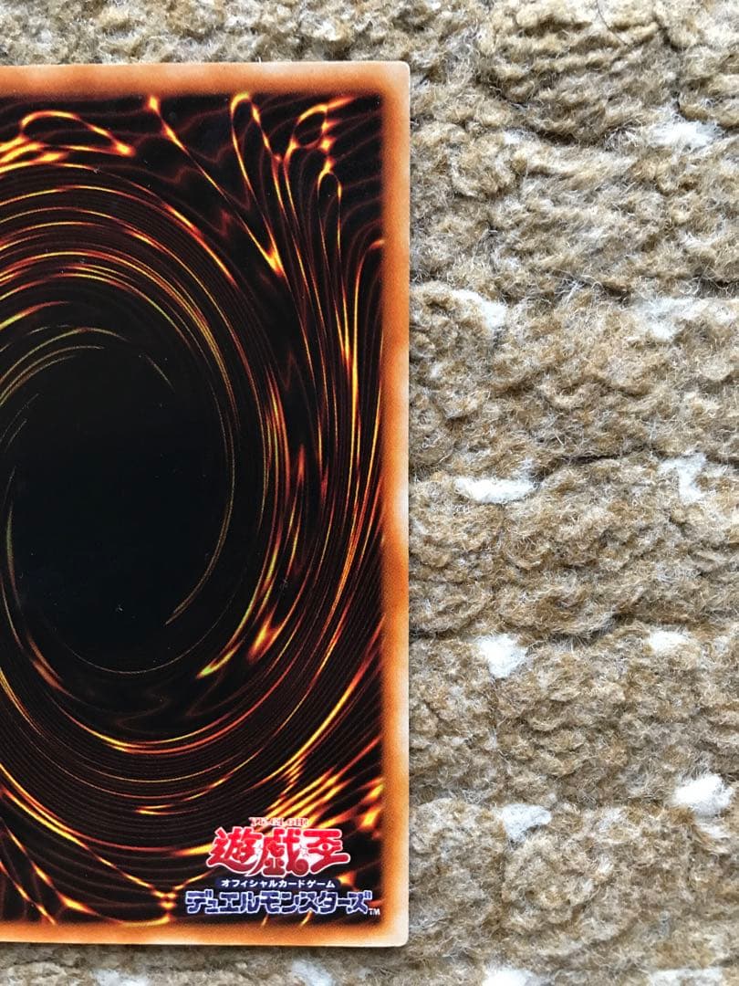 遊戯王　究極完全態　グレートモス　アルティメットレア　レリーフ