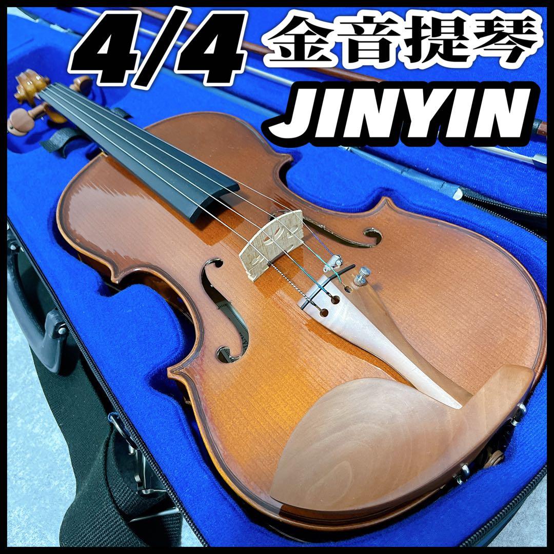 JINYIN 4/4 バイオリン 金音提琴 ヴァイオリン トラ杢 中国 ケース 2026年最新】Yahoo!オークション -バイオリン 4／4(弦楽器)の中古品