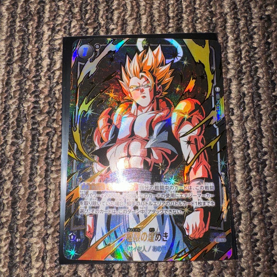 ドラゴンボールフュージョンワールドゴジータパラレル　　極限の煌めきなど【即発送】