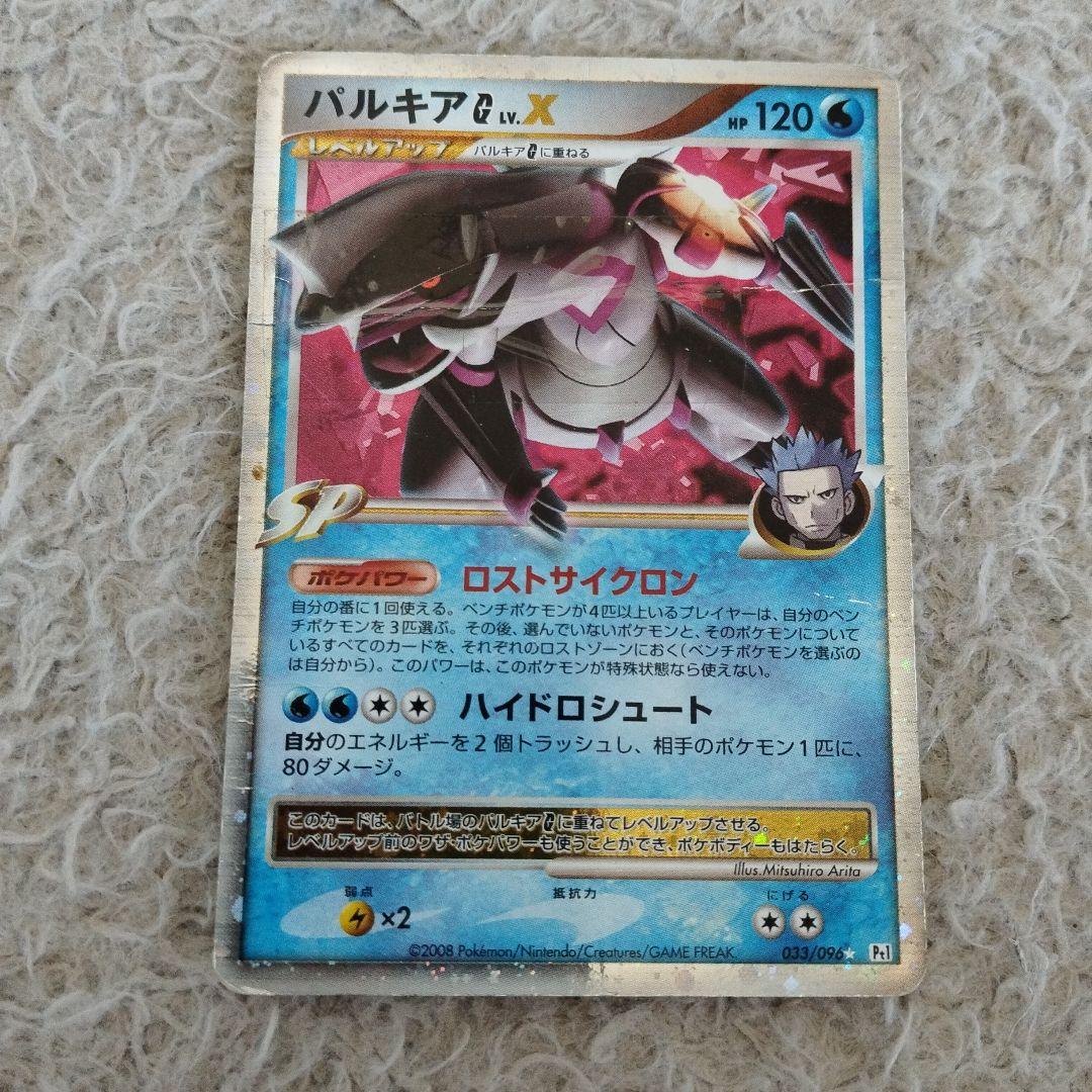 ポケカ パルキアG LV.X - メルカリ