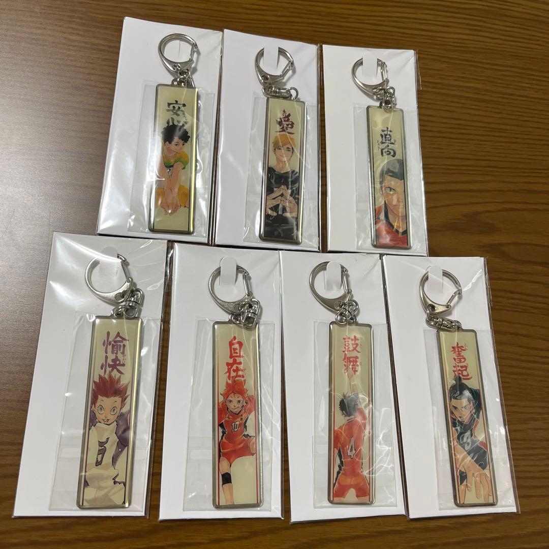 ハイキュー展 メタルキーホルダー 佐久早 宮侑 田中 天童 日向 西谷