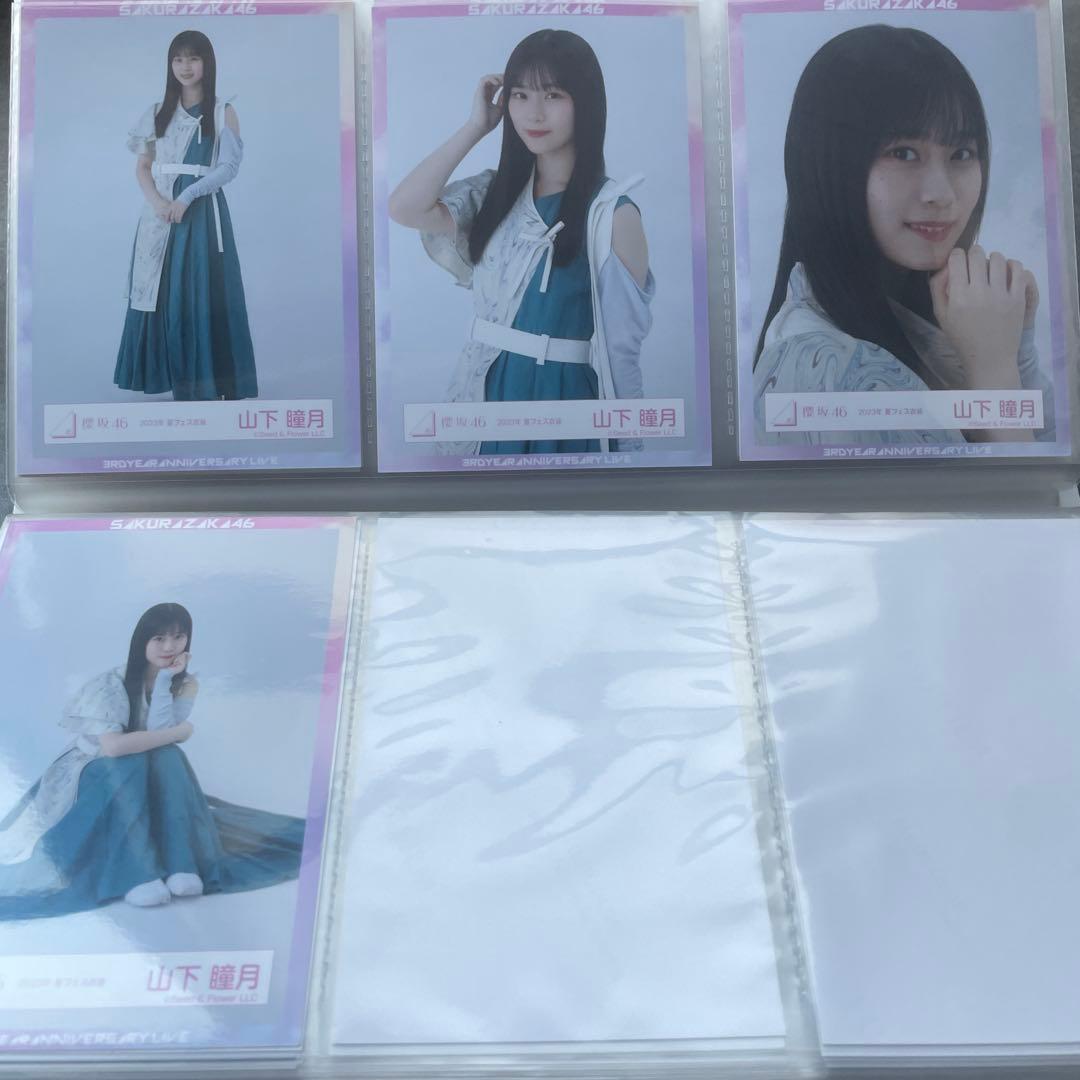 【バラ売り可】山下瞳月　生写真　20種コンプ　まとめ売り