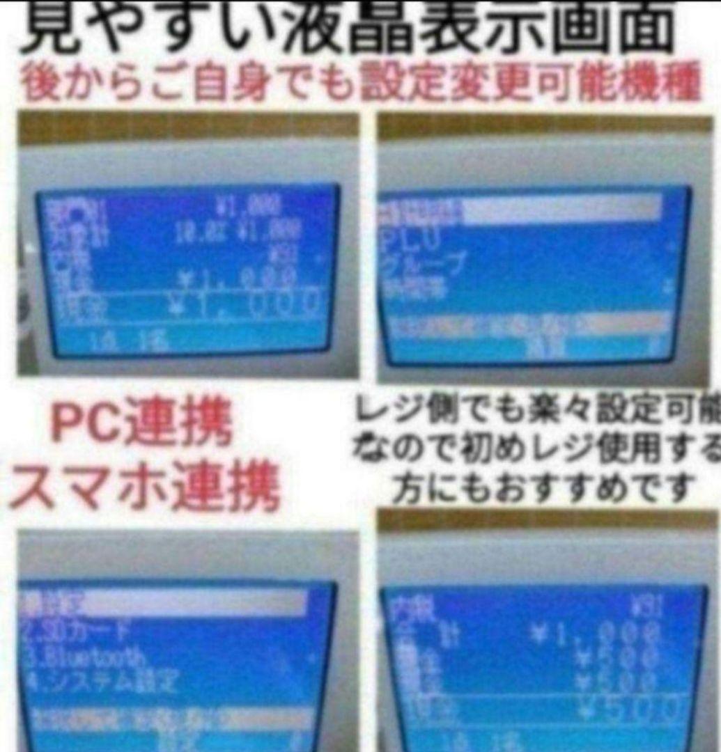 カシオレジスター SR-S4000 スマホ連携Bluetooth 987654 - メルカリ