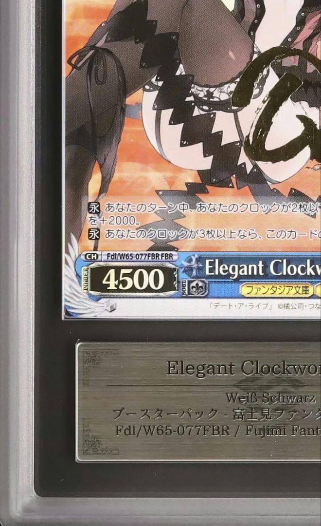 デートアライブ Elegant Clockwork 狂三 FBR 絶版 サイン