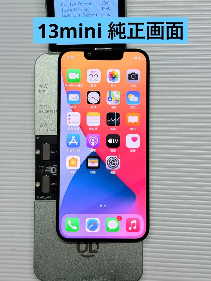 iphone 13mini 純正画面　美品 iPhone 13 mini 純正 フロントパネル Aランク 修理 部品 パーツ 前面