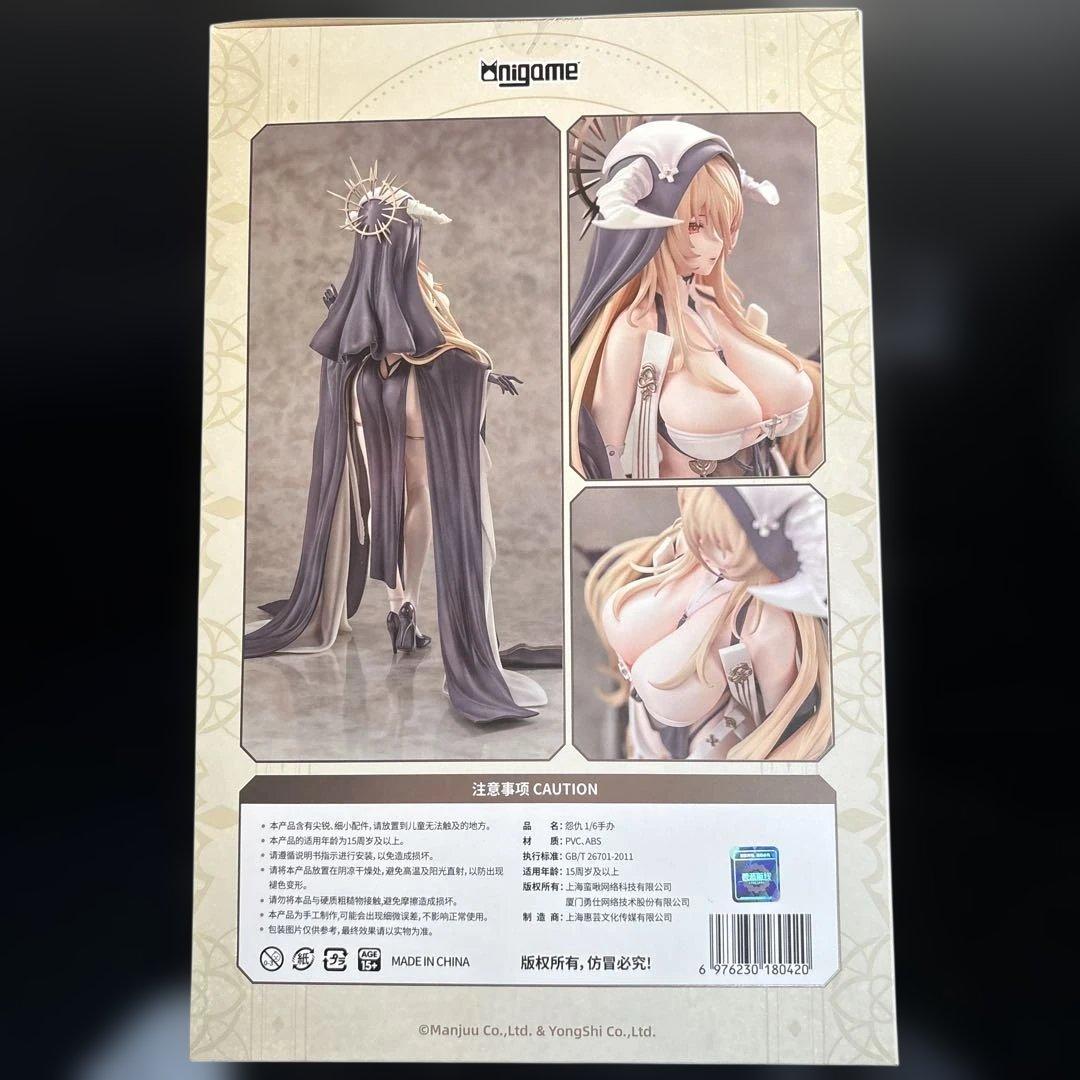 新品 アズールレーン インプラカブル 1/6塗装完成品フィギュア