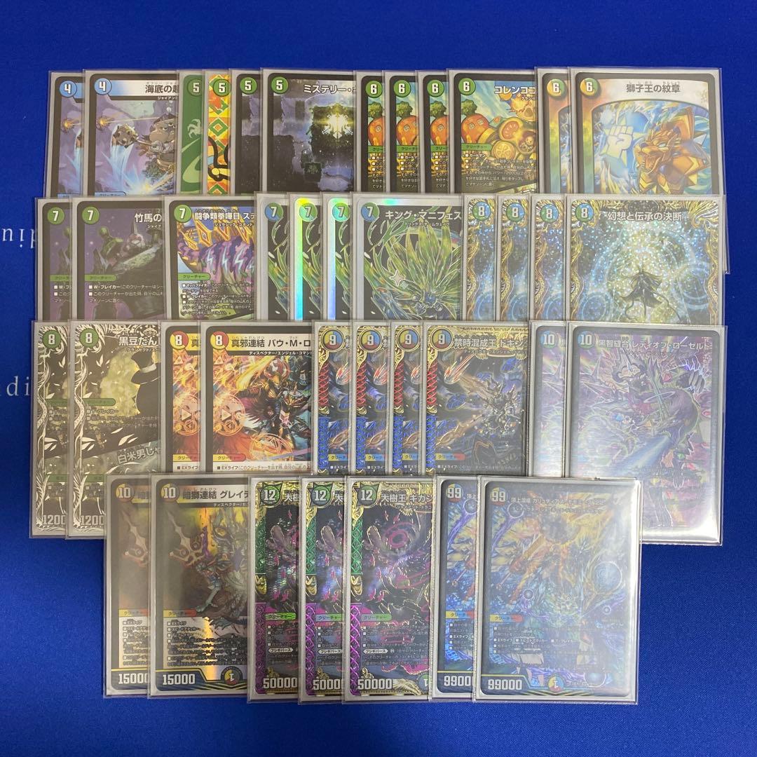 デュエルマスターズ ミステリーキューブ デッキ - メルカリ