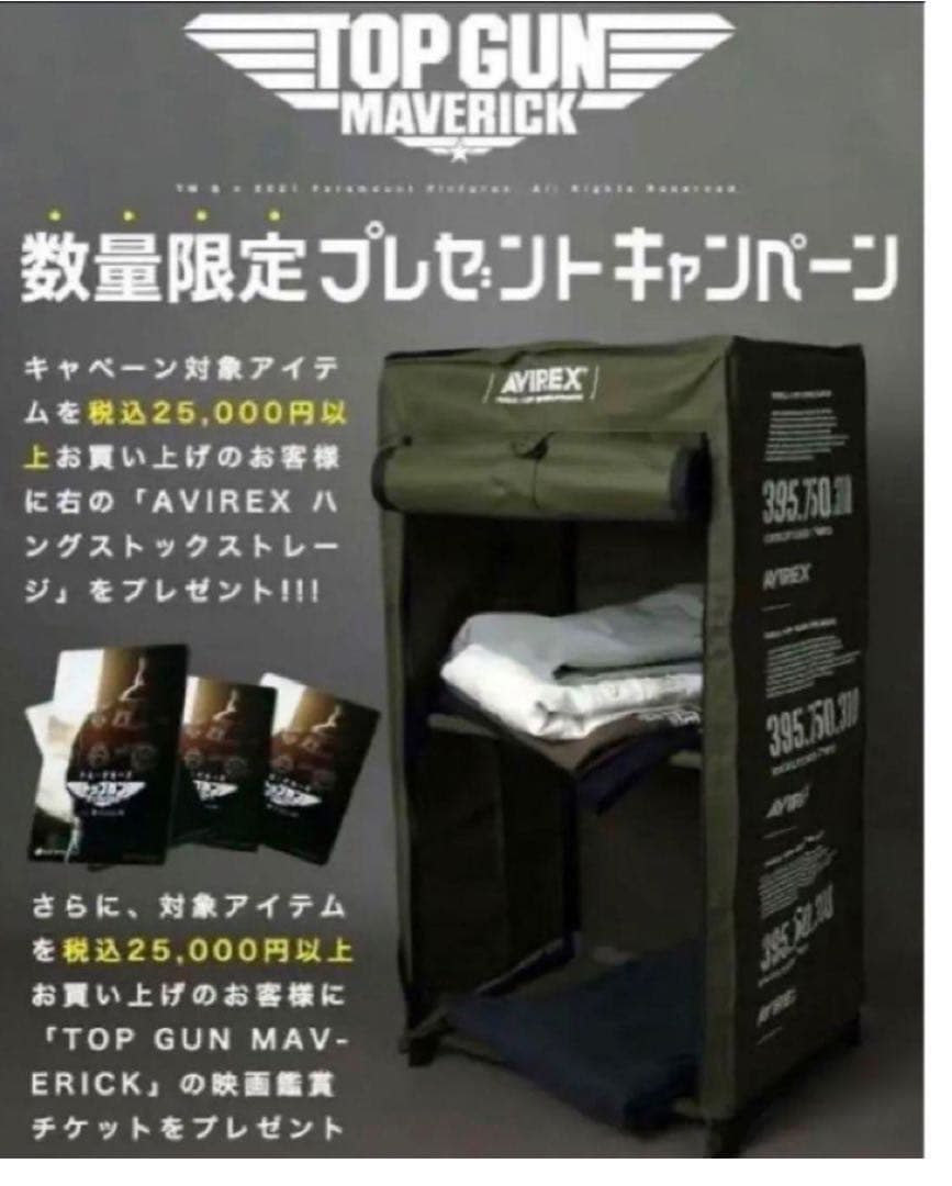 新品 アビレックス AVIREX ロールアップシェルフラック 非売品