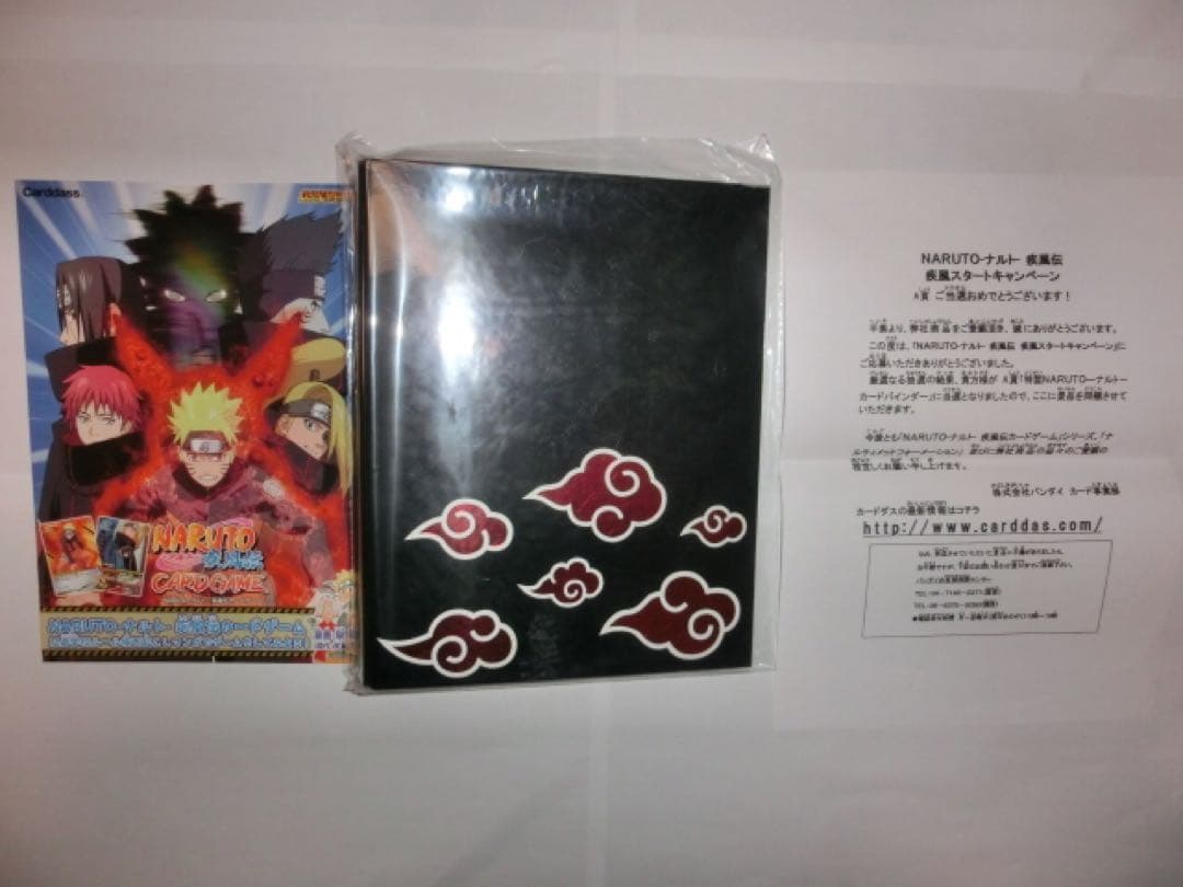 NARUTO疾風スタート特製ナルトカードバインダーファイル暁バージョン当選非売品