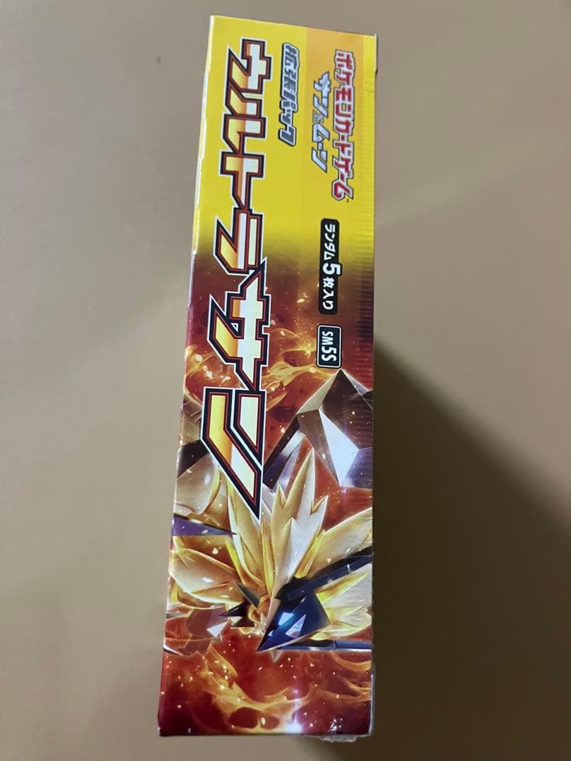 ウルトラサン 1BOX【未開封シュリンク付き】