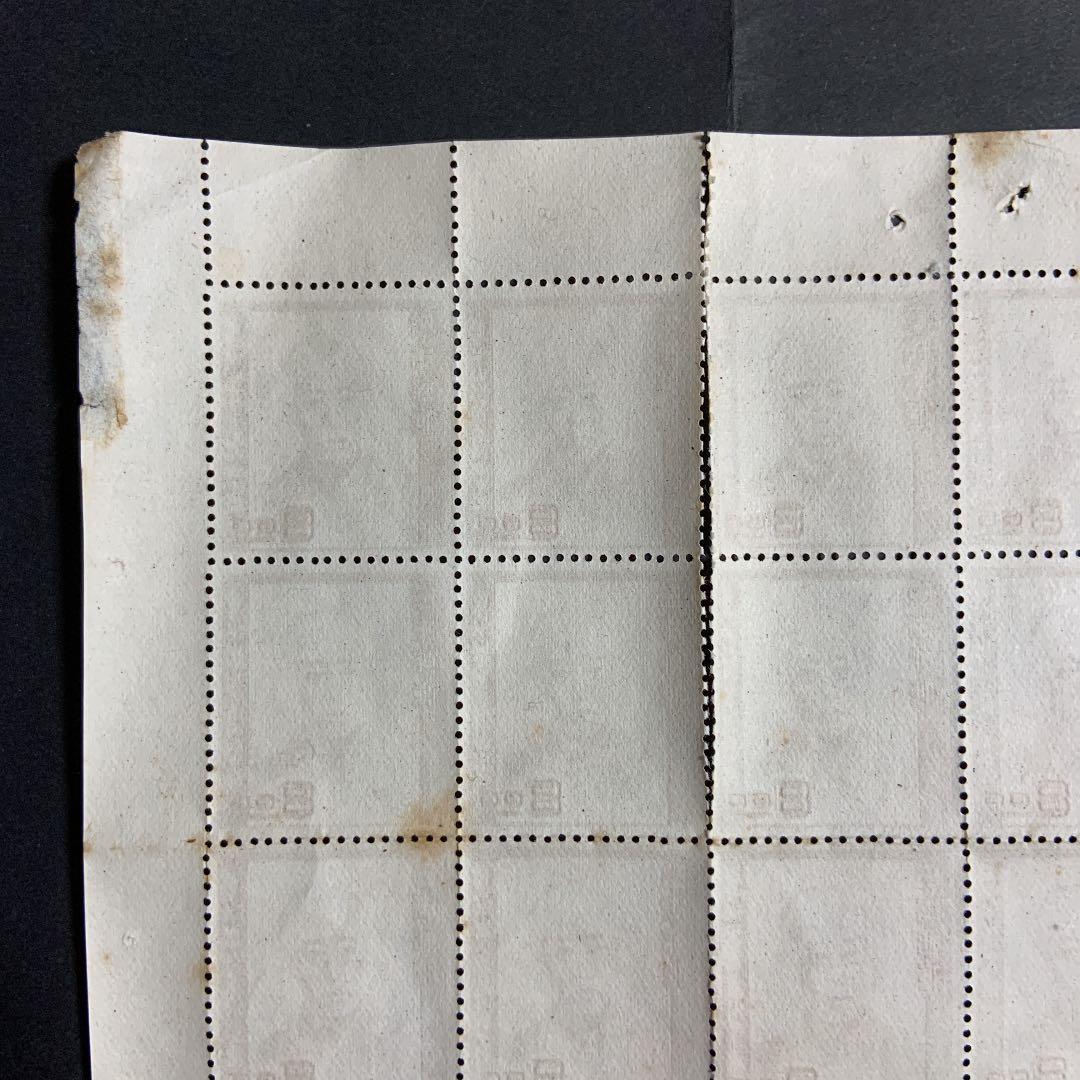 銭単位切手 #45   市川団十郎