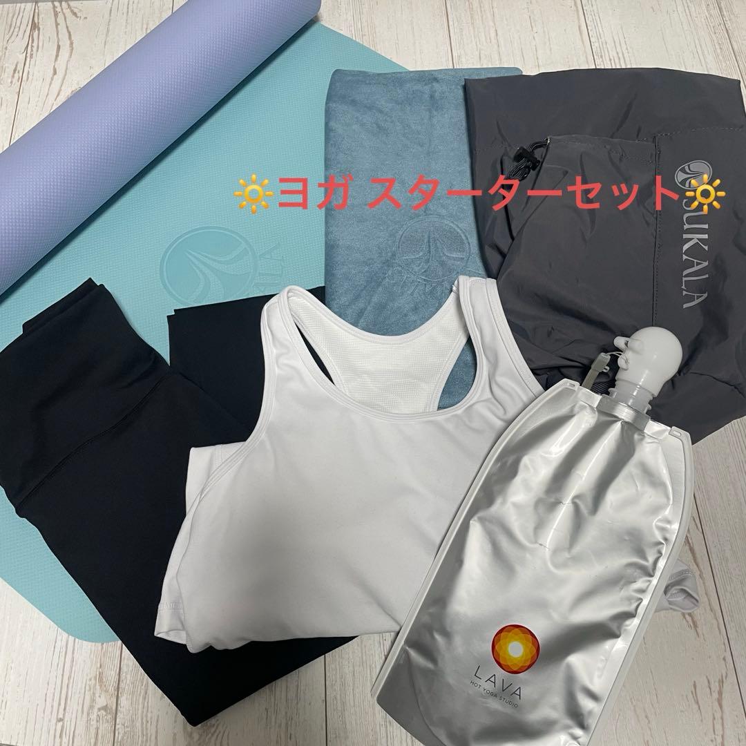 即購入可》LAVA ヨガ スターターセット 初心者さん - メルカリ