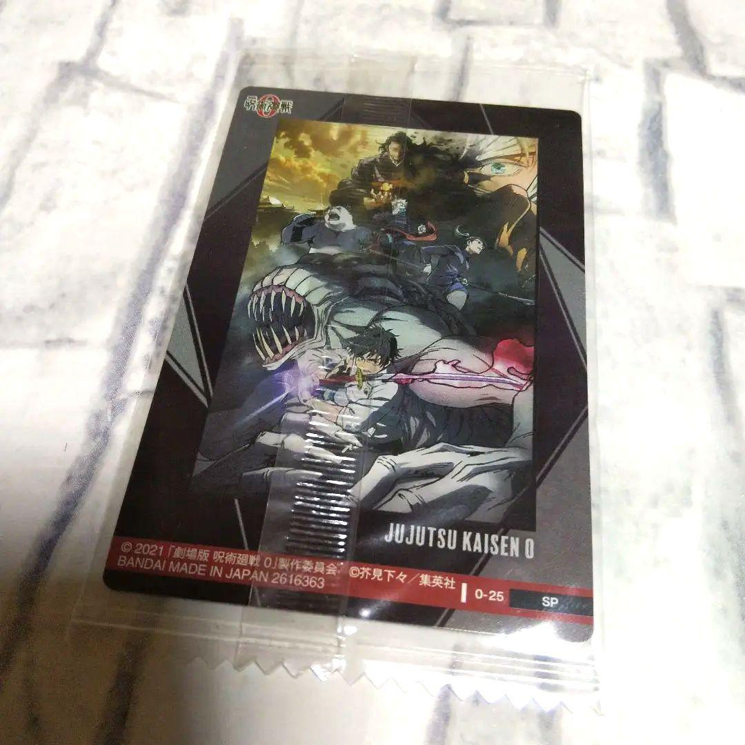 呪術廻戦 ウエハースカード 乙骨憂太 呪術廻戦0 死滅回游 SP スペシャル