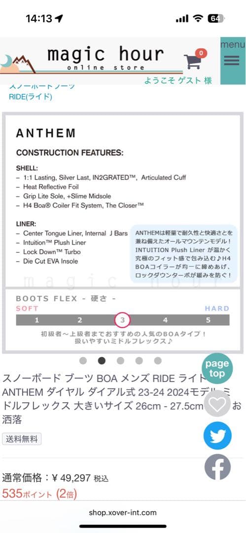 RIDE ANTHEM スノーボードブーツ　28.5cm