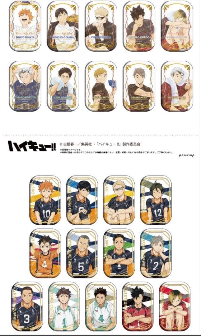 ハイキュー!! スクエア缶バッジ クールダウン おすわり 2種セット ハイキュー!!スクエア缶バッジ【BOX】 （オフショット×カラー第一弾