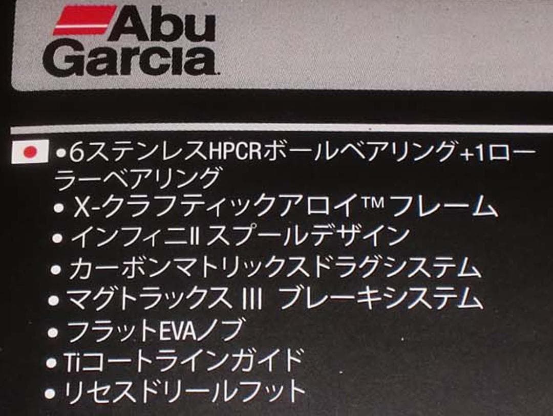 アブガルシア　レボ　エルシーシックス－Ｌ（Revo　LC6-L）《左巻き》　新品