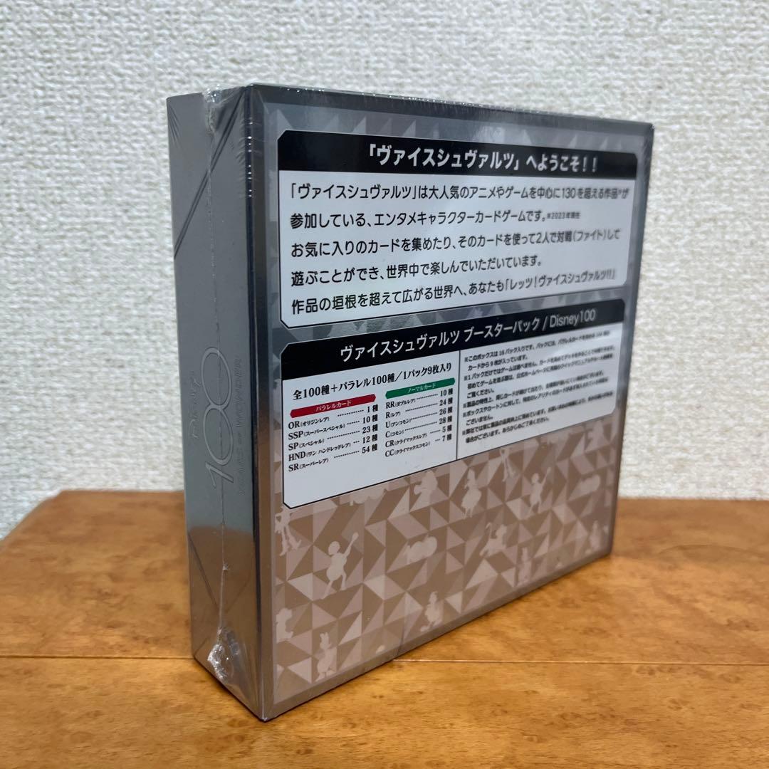 【新品未開封】Disney100 box スリーブ付き