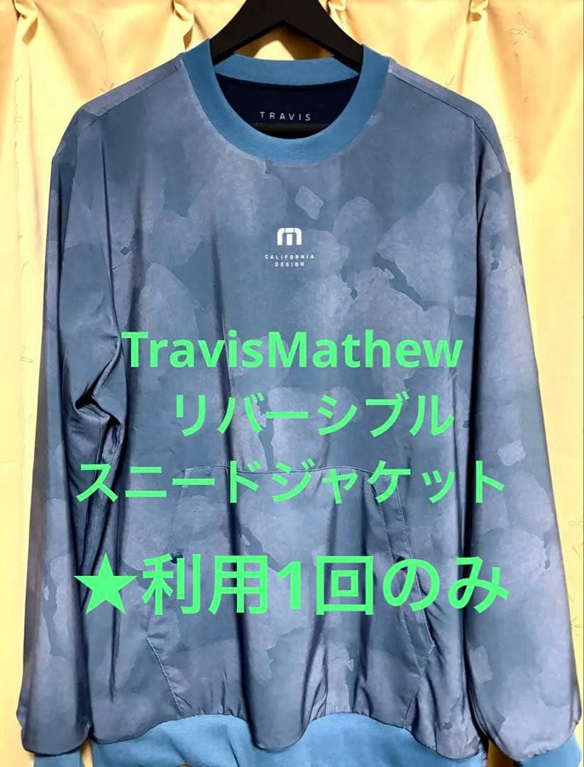 稀少利用1回】トラヴィスマシュー メンズ スニードジャケット