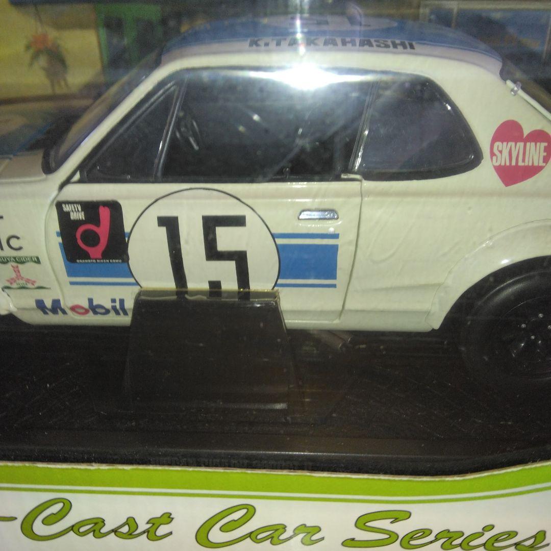 京商日産スカイラインハコスカGT-Rレース仕様のブルー高橋国光verです