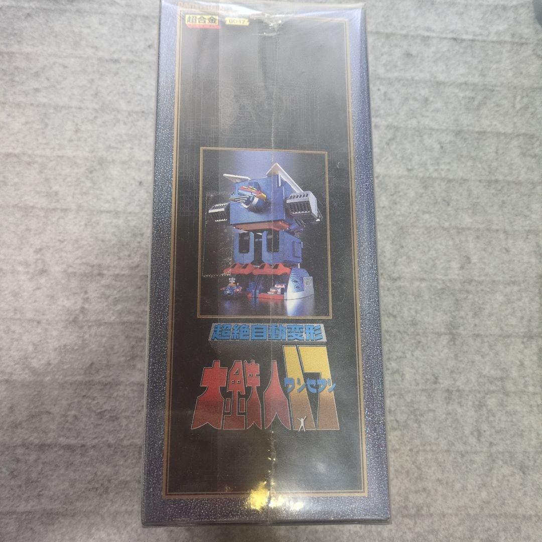 大鉄人17、超絶自動変形