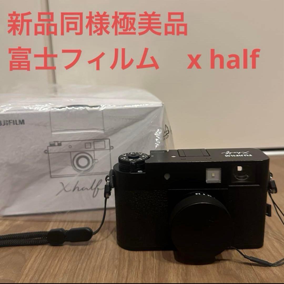 【最終値下】シャッター枚200枚 FUJIFILM X half ブラック X halfの軽量コンパクトボディに隠された｢鬼モード｣に震えた