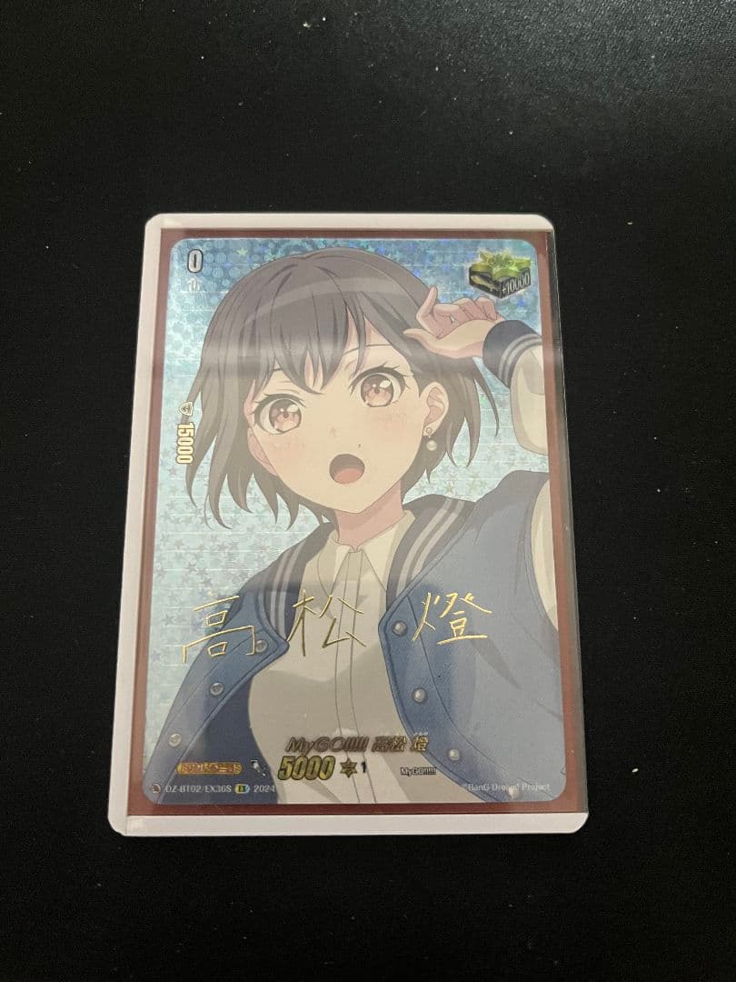 MyGO!!!!!高松燈(サイン)【EX】{DZ-BT02/EX36S} MyGO!!!!!高松燈【EX】{DZ-BT02/EX36}《その他》 - カードラッシュ