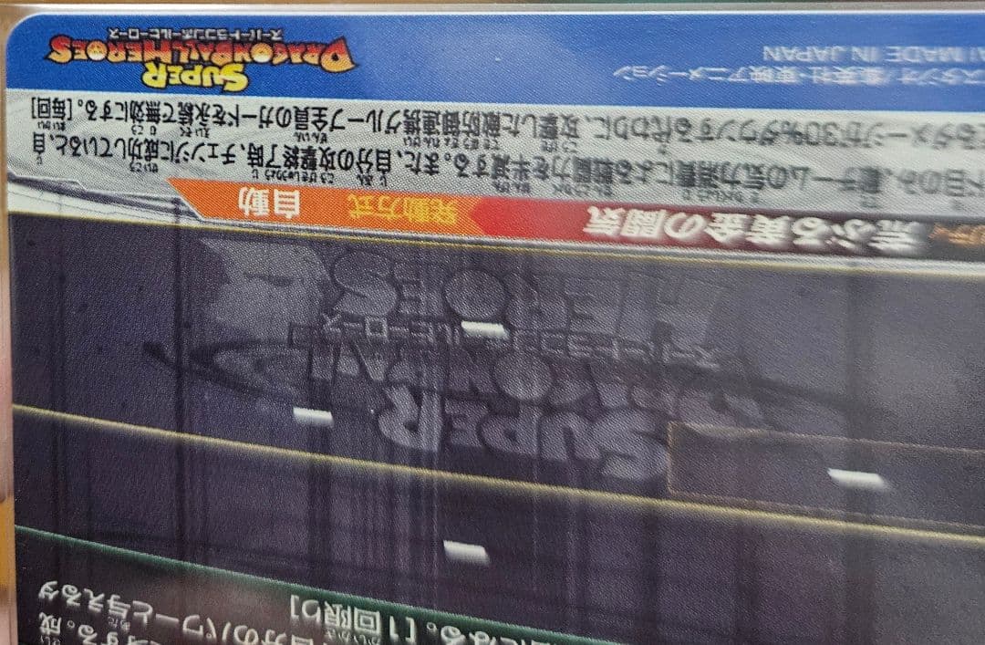 ドラゴンボールヒーローズ bm11-sec3 孫悟空