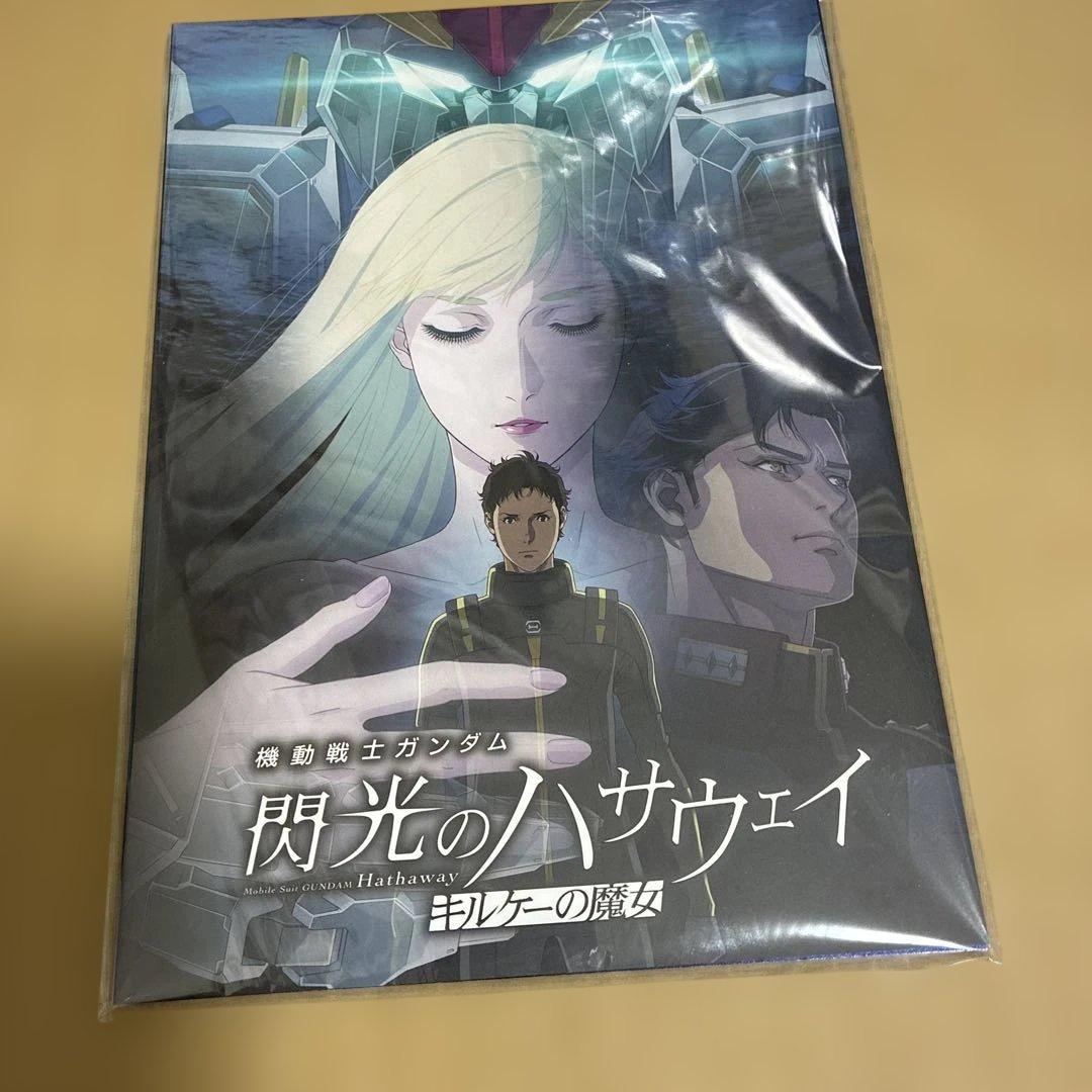 機動戦士ガンダム閃光のハサウェイキルケーの魔女パンフレットクリアファイル複製原画