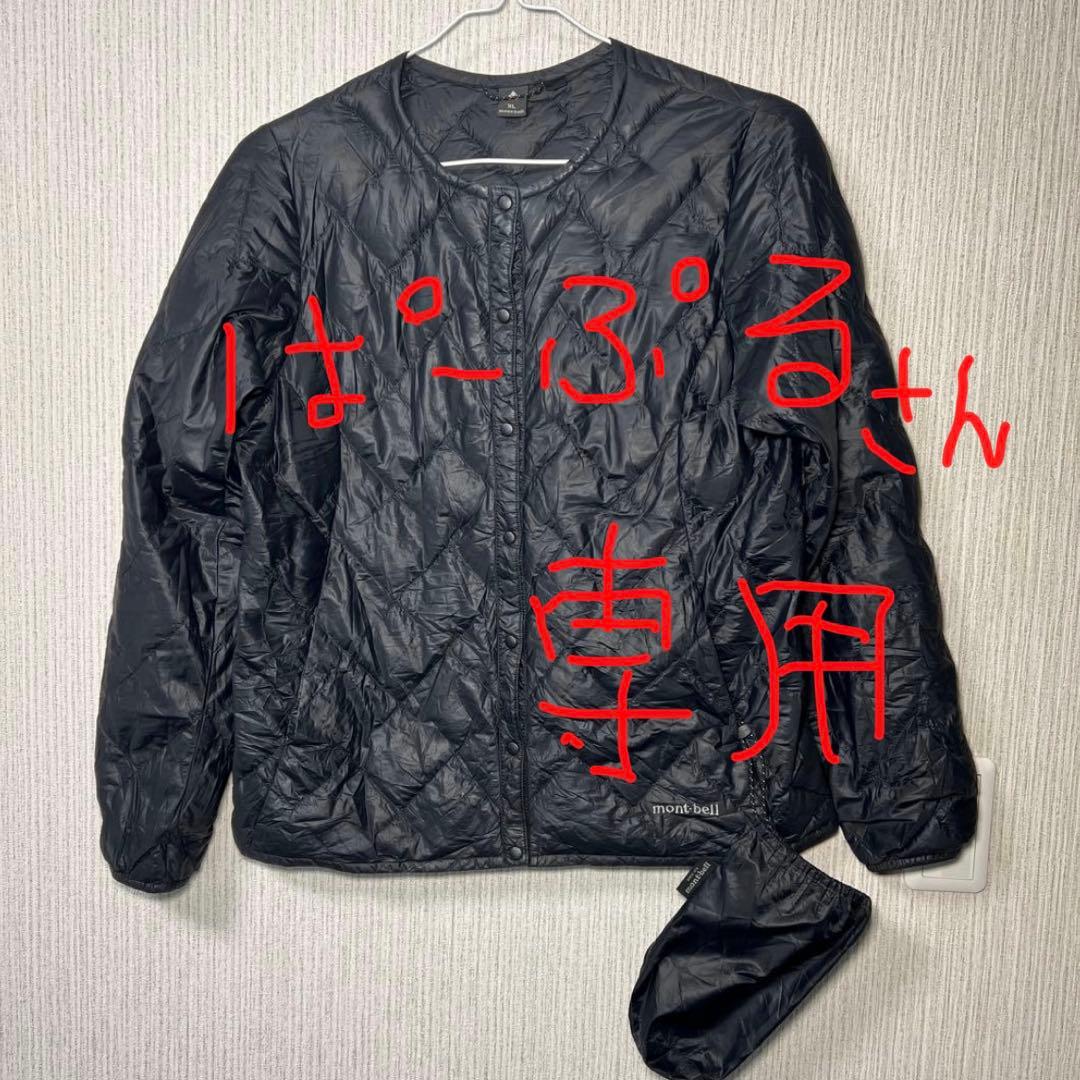 ぱーぷるさん専用　モンベル　スペリオダウン ラウンドネック ジャケット スペリオダウン ラウンドネックジャケット Men's | Montbell Japan