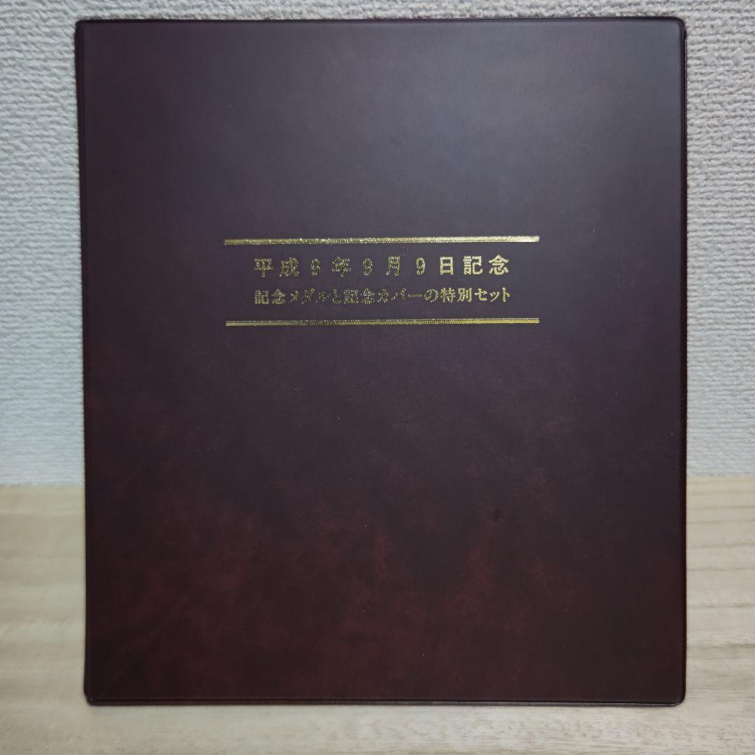 1997年平成9年9月9日記念メダル 純銀製メダル約90g - メルカリ