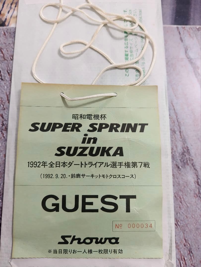 1992年SUPER SPRINT in SUZUKA ゲストパス 1992年SUPER SPRINT in SUZUKA ゲストパス - メルカリ