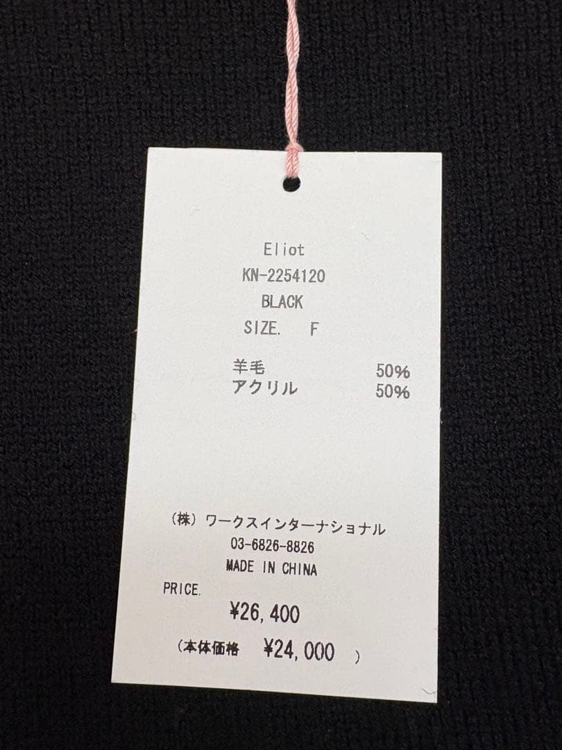 新品未使用 タグ付き ツルバイマリコオイカワ パールニット - メルカリ