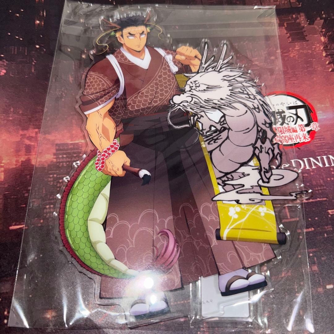 鬼滅の刃 悲鳴嶼行冥 辰年 アクリルスタンド 後夜祭 - メルカリ