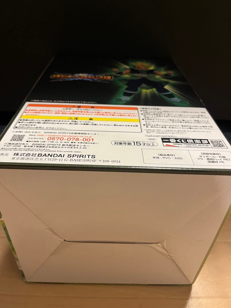 ドラゴンボール 一番くじ フィギュア B賞 超サイヤ人ブロリー 未開封2体セット