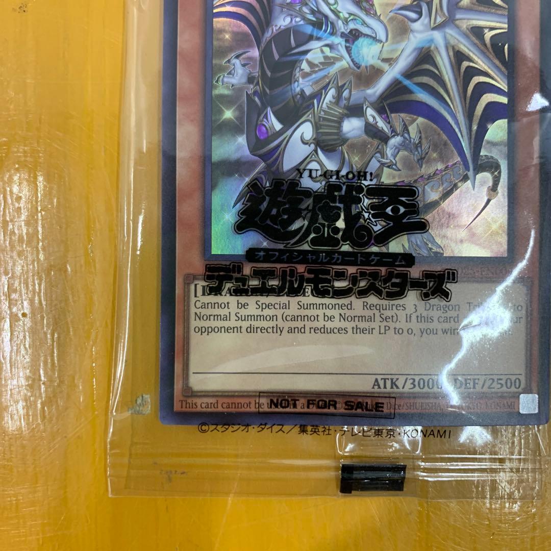 遊戯王OCG デュエルモンスターズ Dragon of Illumination, Sanctuary's