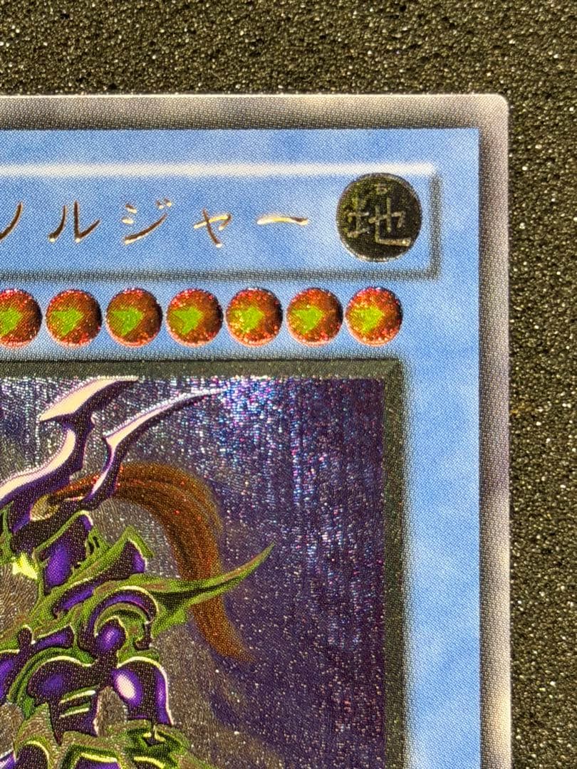 【超極美品】カオス・ソルジャー レリーフ