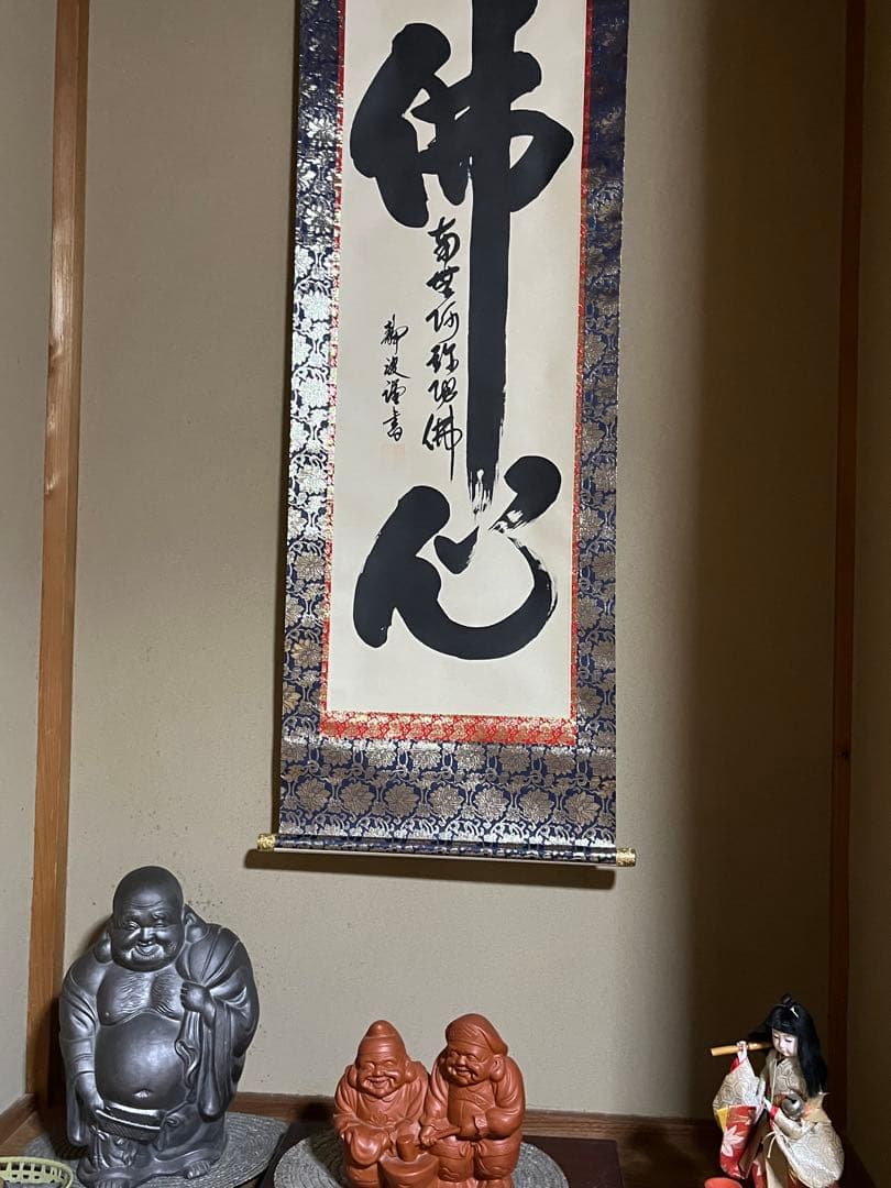 仏心】前田静波作 掛け軸 桐箱 - メルカリ