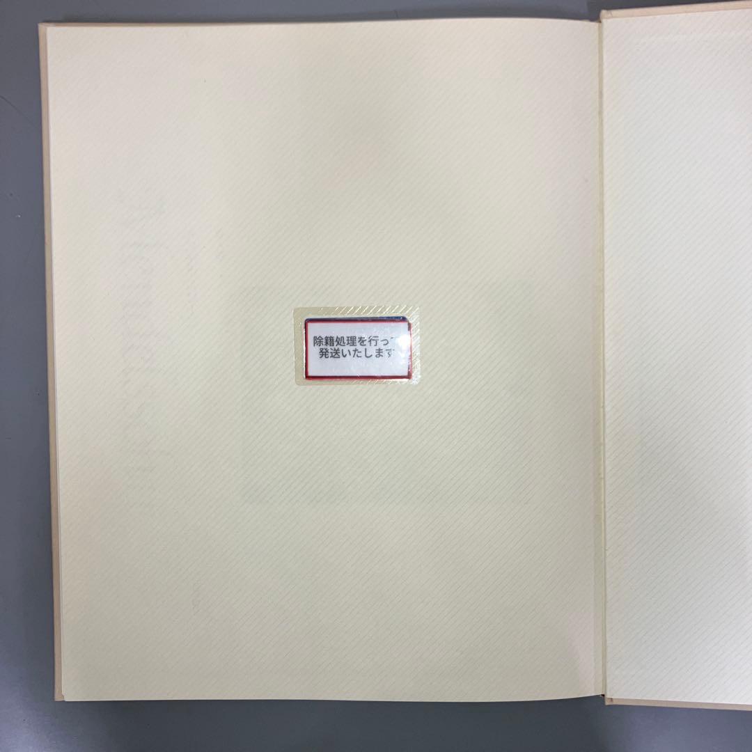 stella様【中古本】夢人館7 メンデルスゾーン