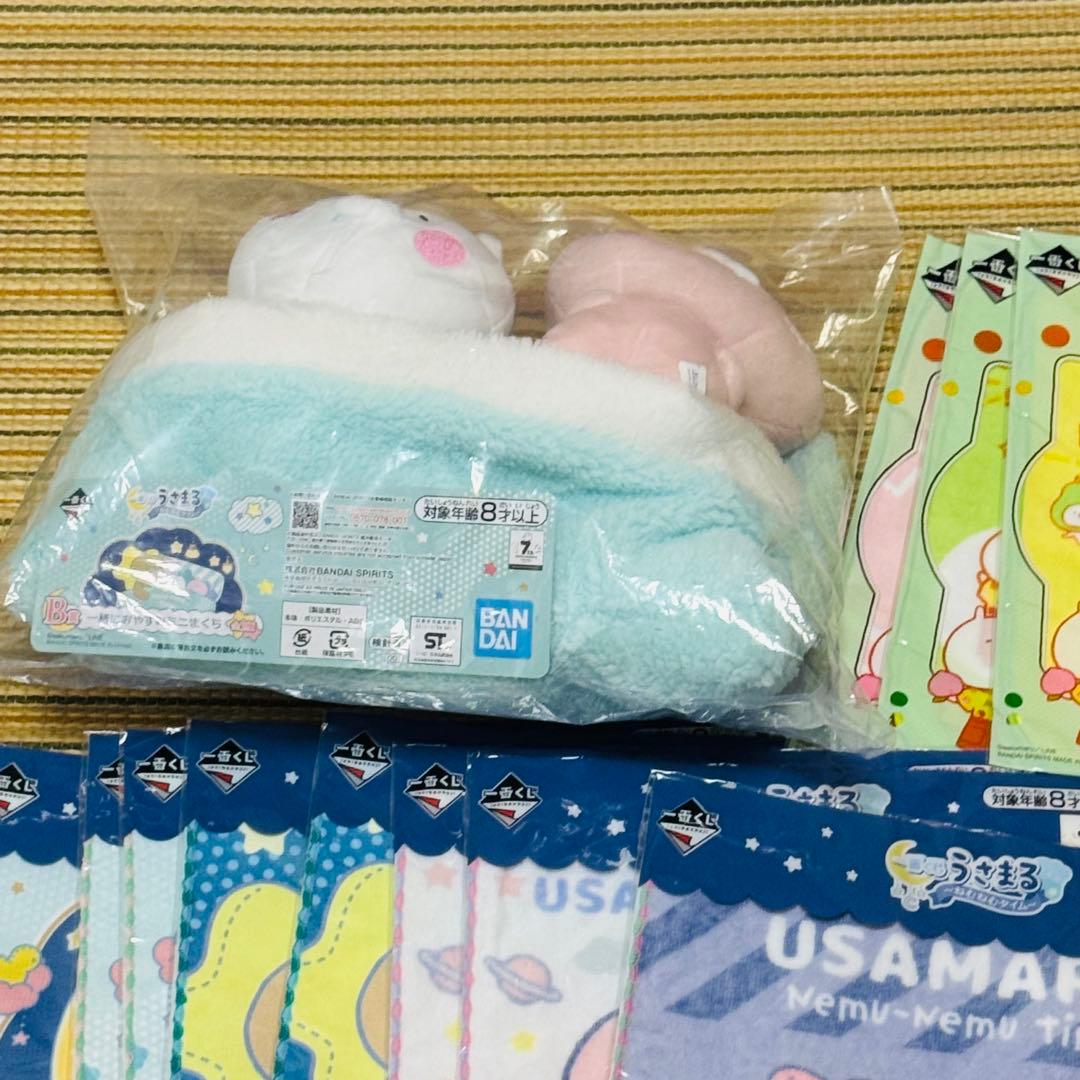 まとめ うさまる ミニまくら ブランケット タオル キーホルダー セット