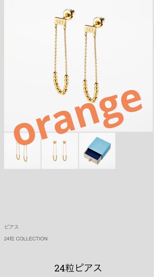 ソワレオー　soireeo Nissy 西島隆弘　24粒ピアス