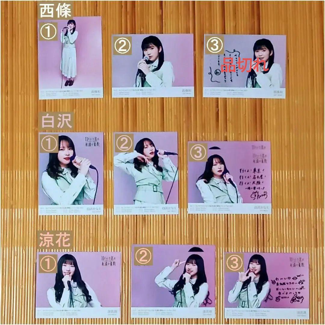 22/7『11という名の永遠の素数』リリースTour 2021 ブロマイド