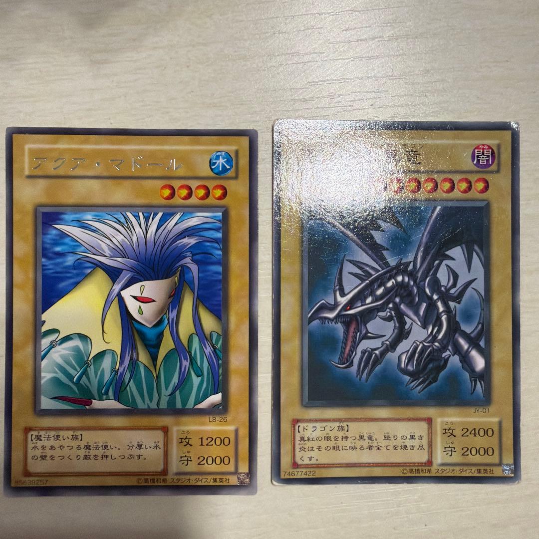 遊戯王 アクアマドール 字レア LB-26 真紅眼の黒竜 ノーマル JY-01