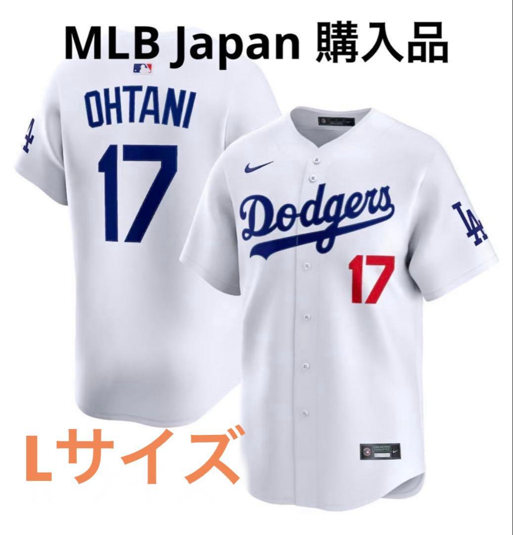 【新品】大谷翔平 ドジャース リミテッドユニフォーム NIKE（ナイキ） MLB 大谷翔平 ドジャース ユニフォーム リミテッド
