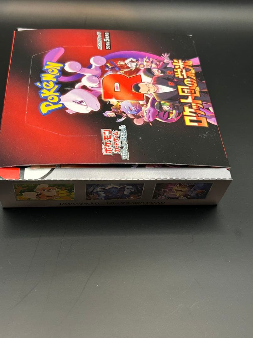 ポケモンカード ロケット団の栄光 1BOX シュリンク無し スニダン鑑定品