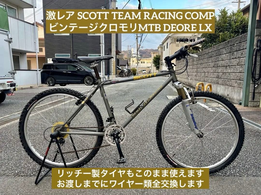 s*n様 SCOTT TEAM RACING COMPビンテージMTBリッチー Scott Comp Racing MTB - YouTube