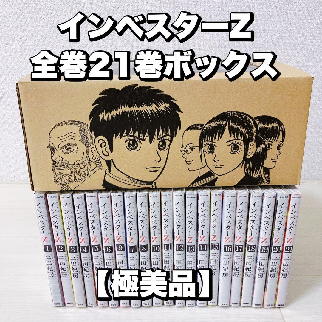 インベスターZ 全巻コンプリート美品