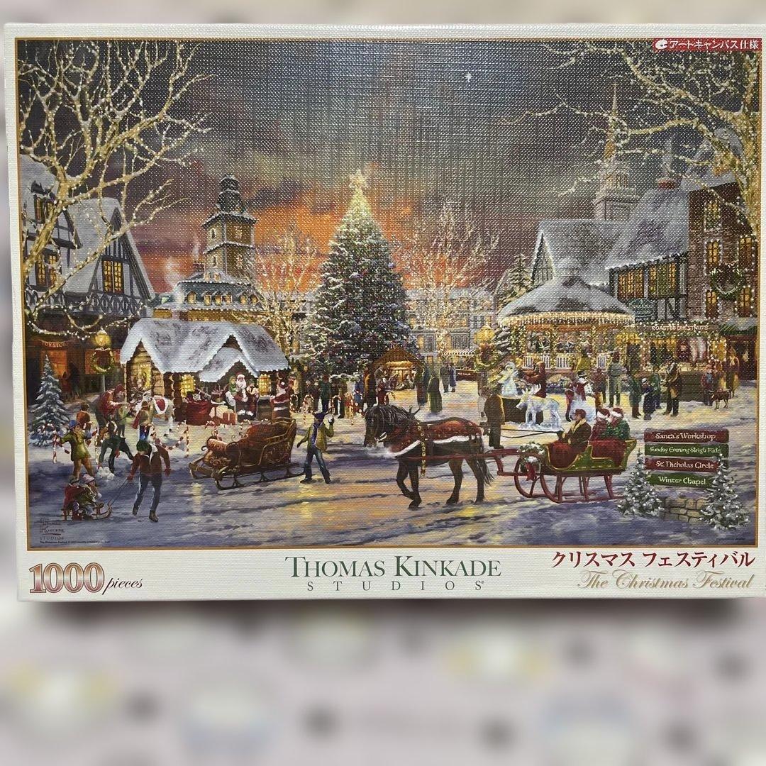 トーマスキンケード クリスマスフェスティバル 1000ピース 新品未使用