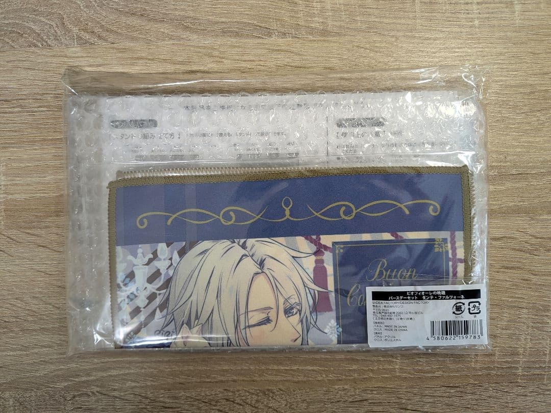 ピオフィ バースデー セット ダンテ