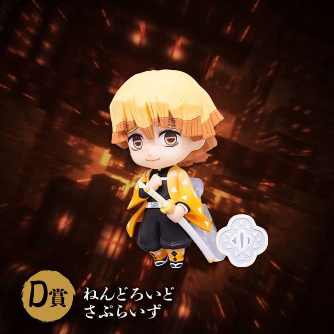 鬼滅の刃 アニプレックス オンラインくじ ～無限城決戦開幕C D E F童麿